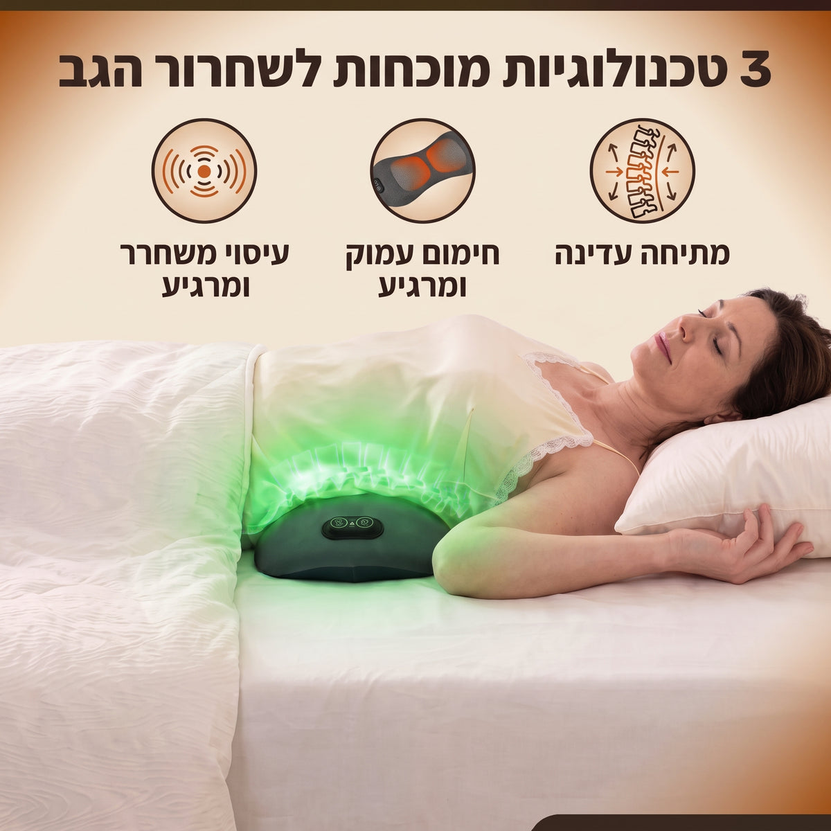 כרית השחרור