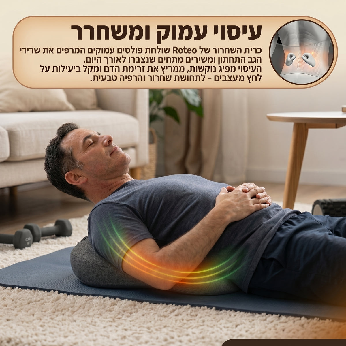 כרית השחרור